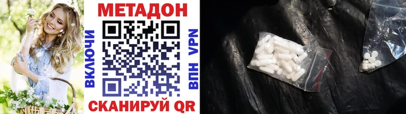 МЕТАДОН methadone где продают Мышкин